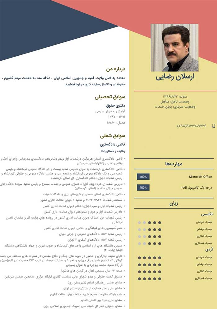 ارسلان رضایی، کاندیدای دوازدهمین دوره انتخابات مجلس شورای اسلامی ارسلان رضایی، کاندیدای دوازدهمین دوره انتخابات مجلس شورای اسلامی