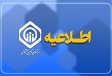 حقوق اسفند بازنشستگان تأمین اجتماعی