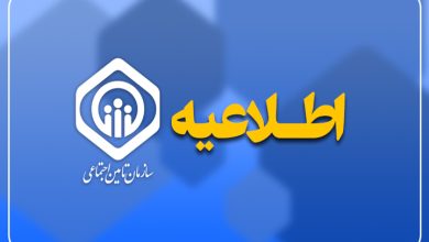 حقوق اسفند بازنشستگان تأمین اجتماعی