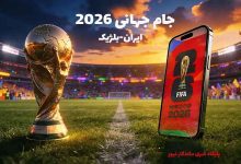 تیم ملی ایران در جام جهانی 2026 مقابل نیوزیلند و آماده‌سازی برای بازی با بلژیک
